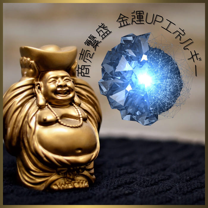 商売繁盛